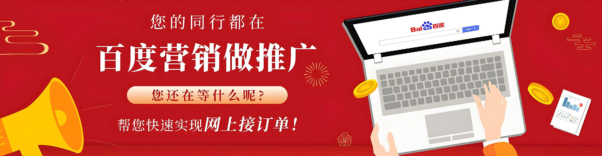 龙泉百度充值高返点